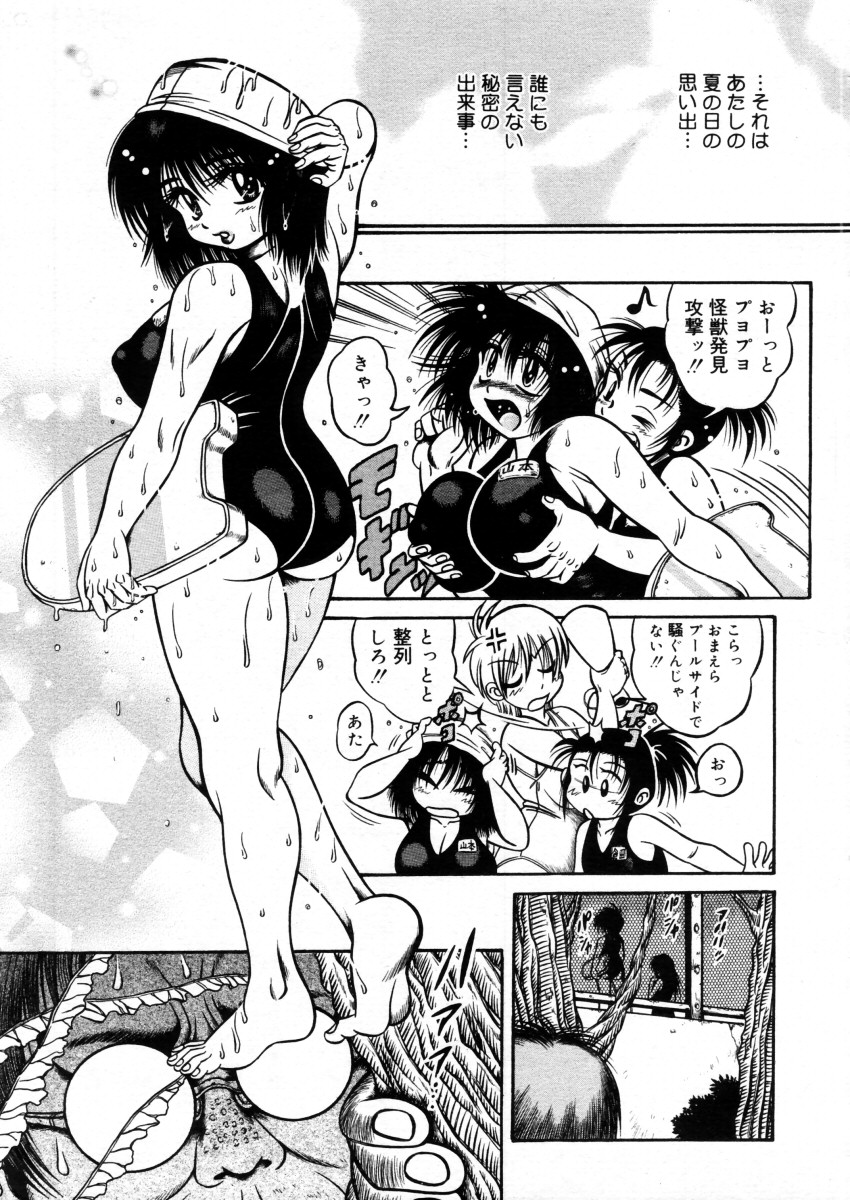 コミックメガストアH 2005年12月号