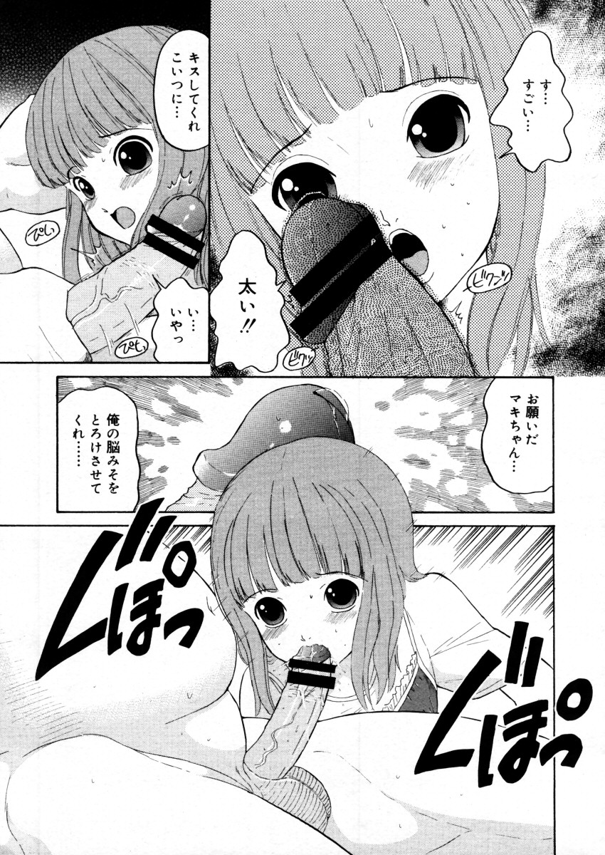 コミックメガストアH 2005年12月号