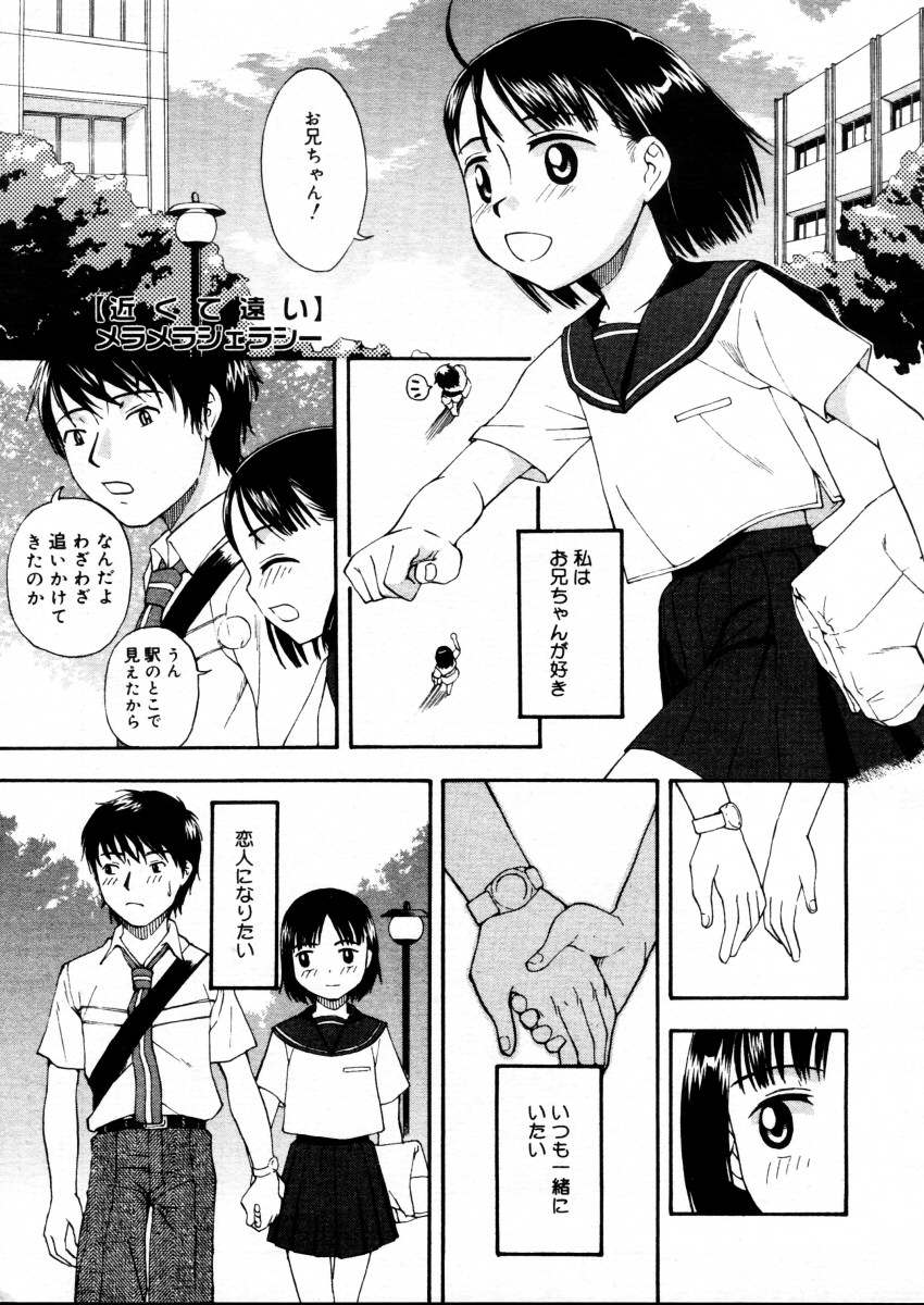 コミックメガストアH 2005年12月号