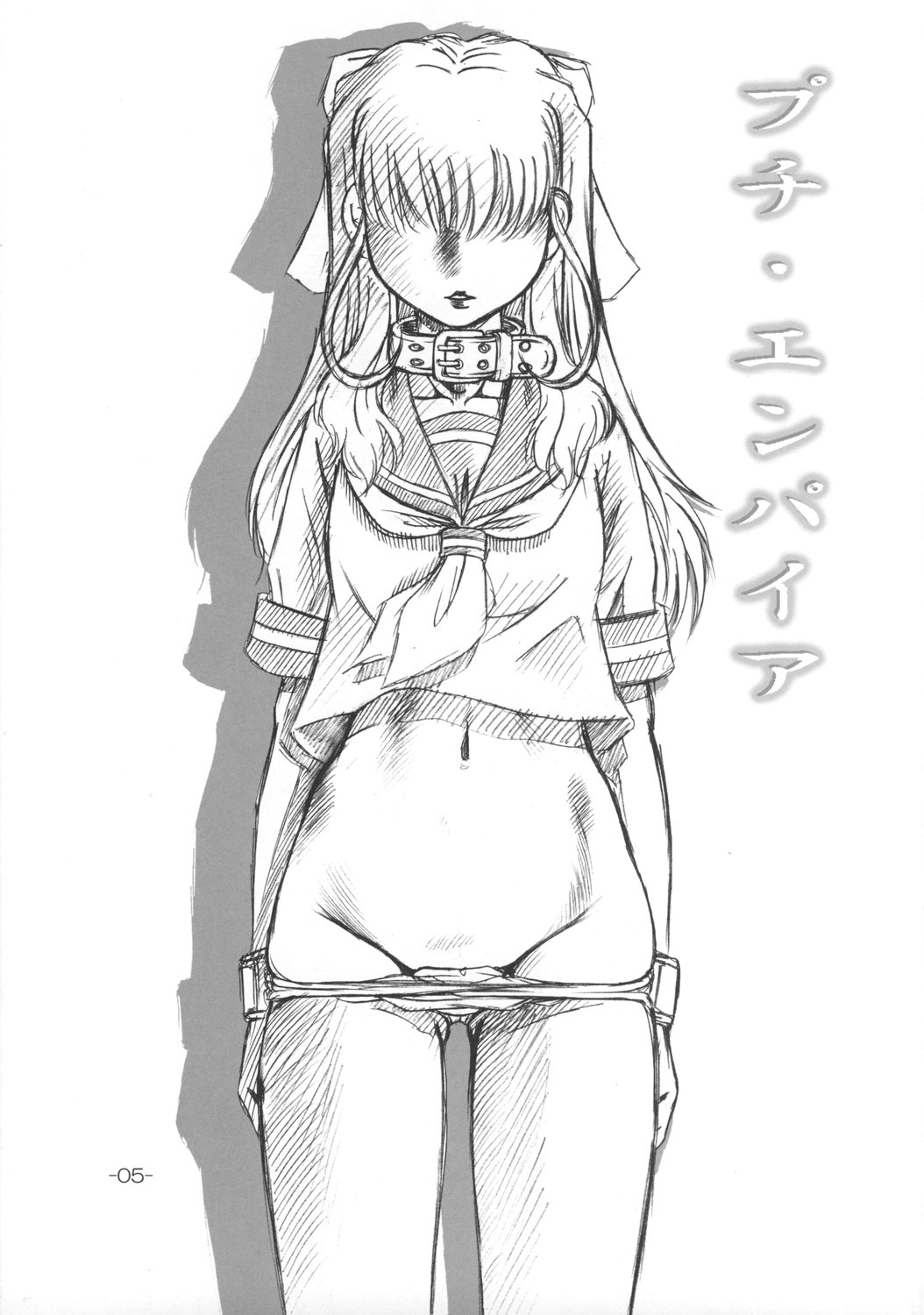 (C73) [大本営 (TYPE.90)] プチ・エンパイア総集編 其ノ壱 (よろず)