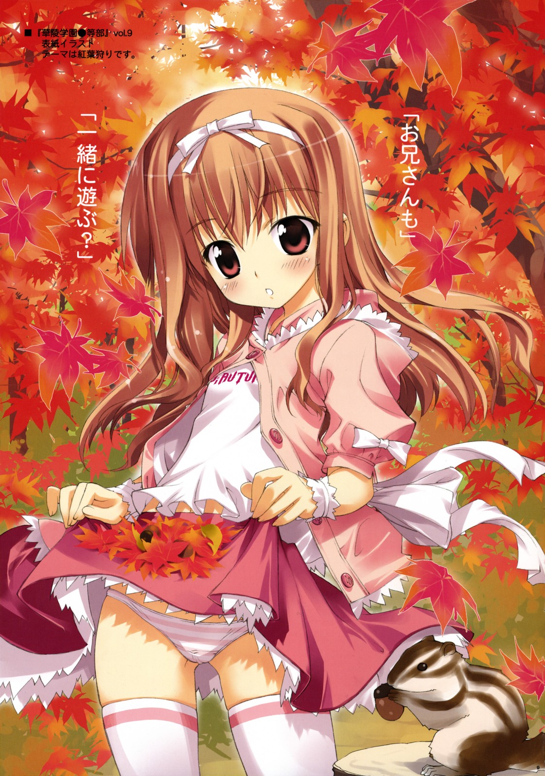 (C73) [Yan-Yam] 姦られる -マリナ・イスマイール- (機動戦士ガンダム00)