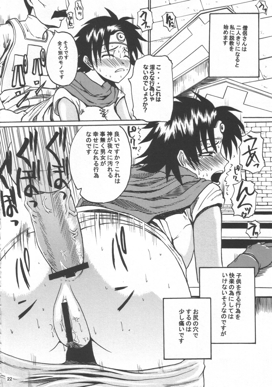 (C69) [Quick kick Lee (吉村竜巻)] ふつう。 (ドラゴンクエスト III そして伝説へ…)