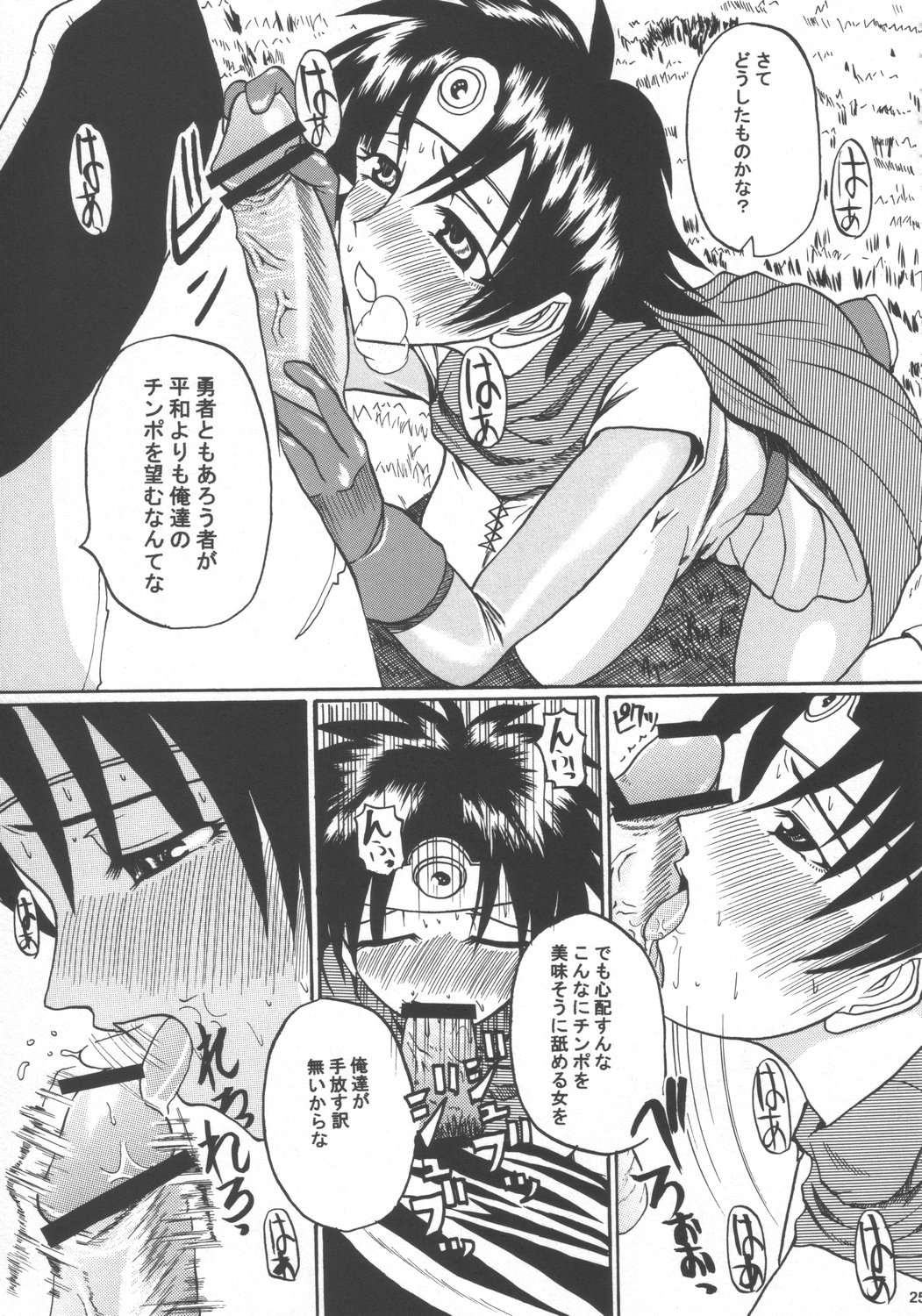 (C69) [Quick kick Lee (吉村竜巻)] ふつう。 (ドラゴンクエスト III そして伝説へ…)