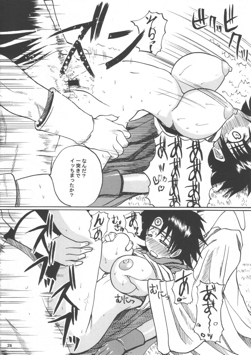 (C69) [Quick kick Lee (吉村竜巻)] ふつう。 (ドラゴンクエスト III そして伝説へ…)