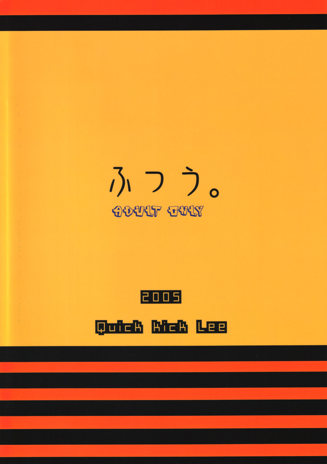 (C69) [Quick kick Lee (吉村竜巻)] ふつう。 (ドラゴンクエスト III そして伝説へ…)