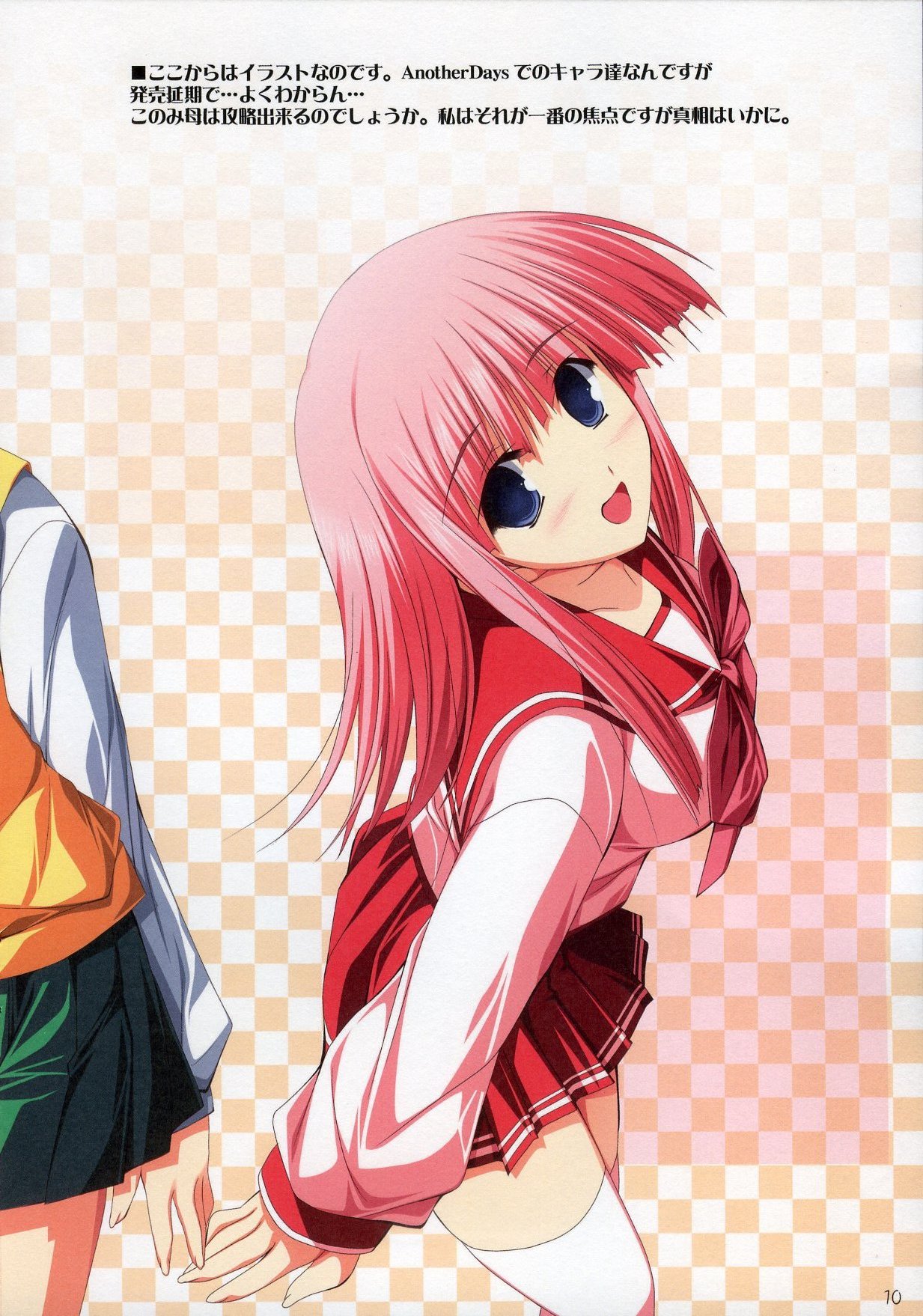 (C73) [RADIANT (悠樹真琴)] タマ姉の何か(仮) (トゥハート2)