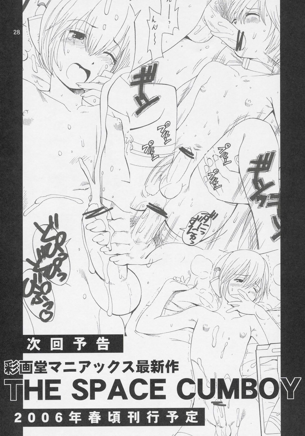 (C69) [彩画堂] ユリ＆フレンズジェニ－スペシャル (キング･オブ･ファイターズ)