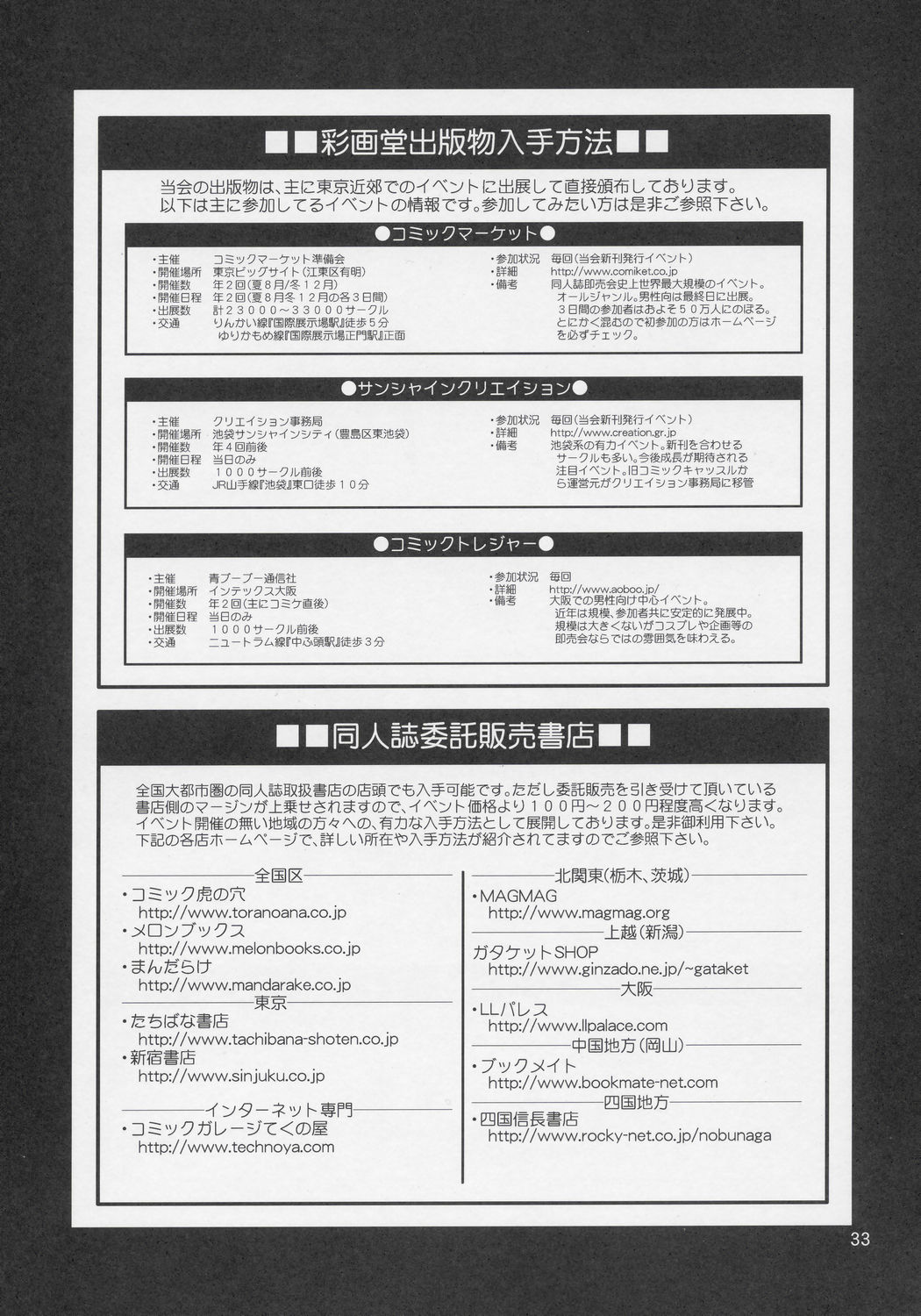 (C69) [彩画堂] ユリ＆フレンズジェニ－スペシャル (キング･オブ･ファイターズ)