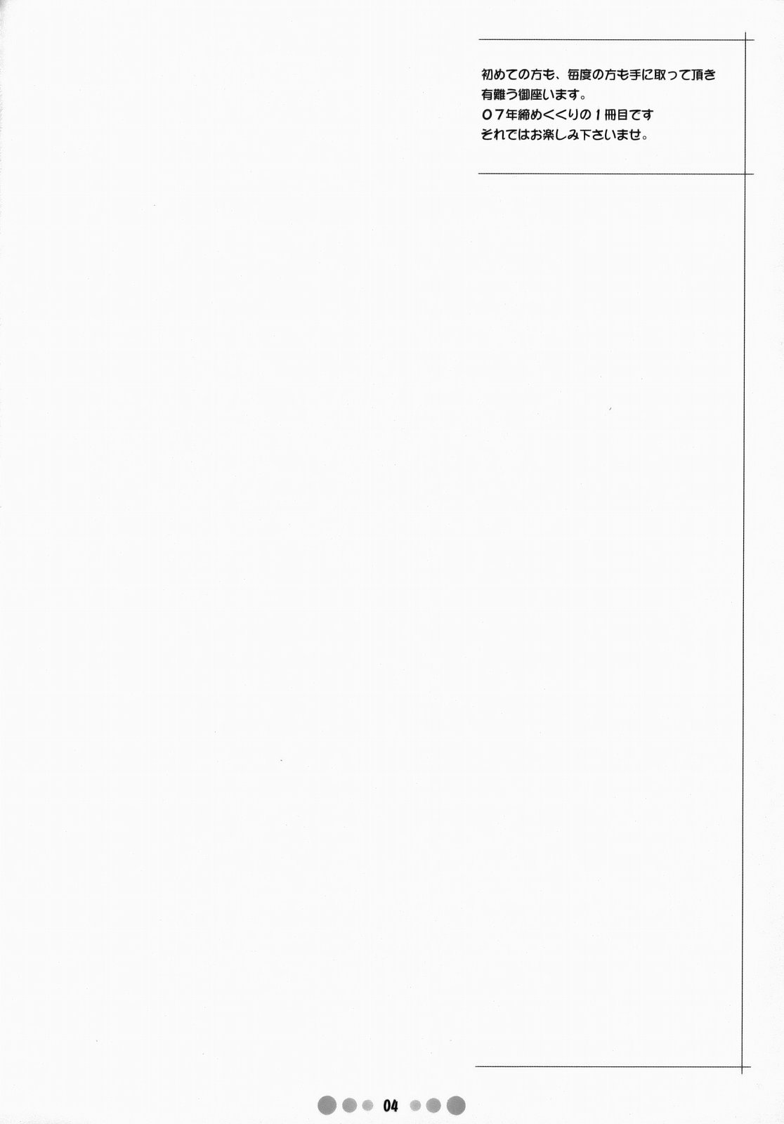 (C73) [TETRODOTOXIN (偽くろさき)] ミス農大と農大の女王様 (もやしもん)