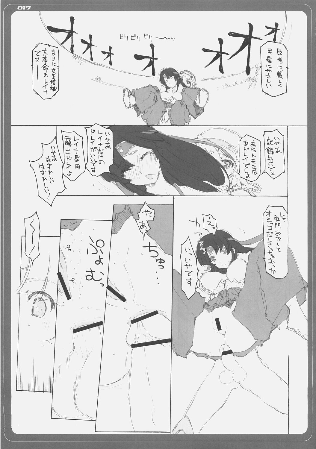 (クイーンズコロシアム) [BM団 (百目鬼薔薇郎)] ブレイドブレイド2 (クイーンズブレイド)