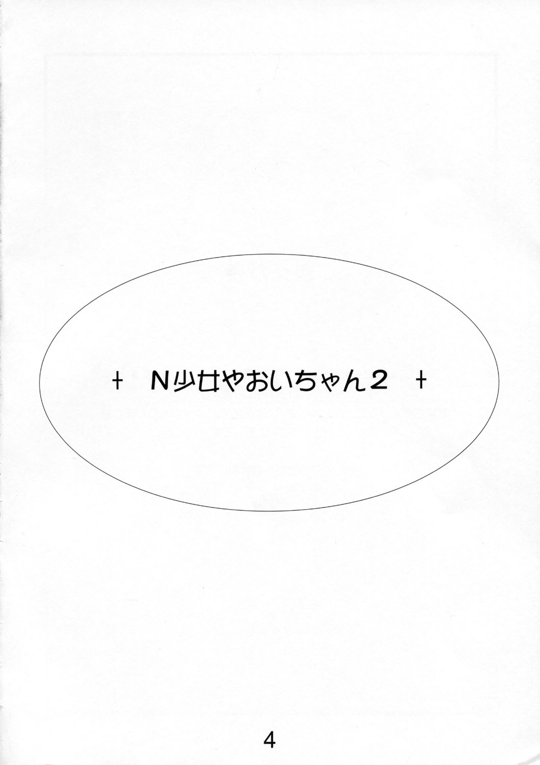 (C63) [いづみ荘5号室 (らする)] Lolita Complex 2