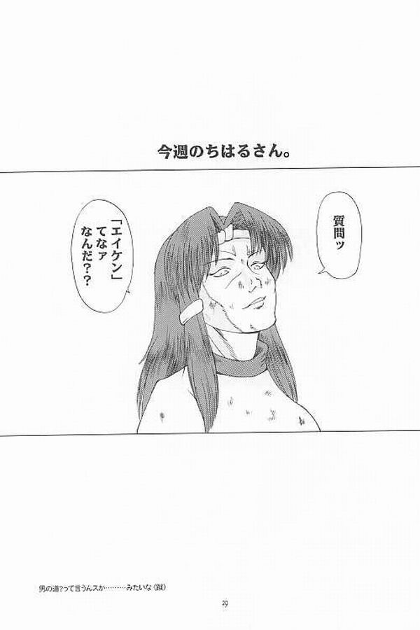 【アナーキー帝国】千風千風（エイケン）