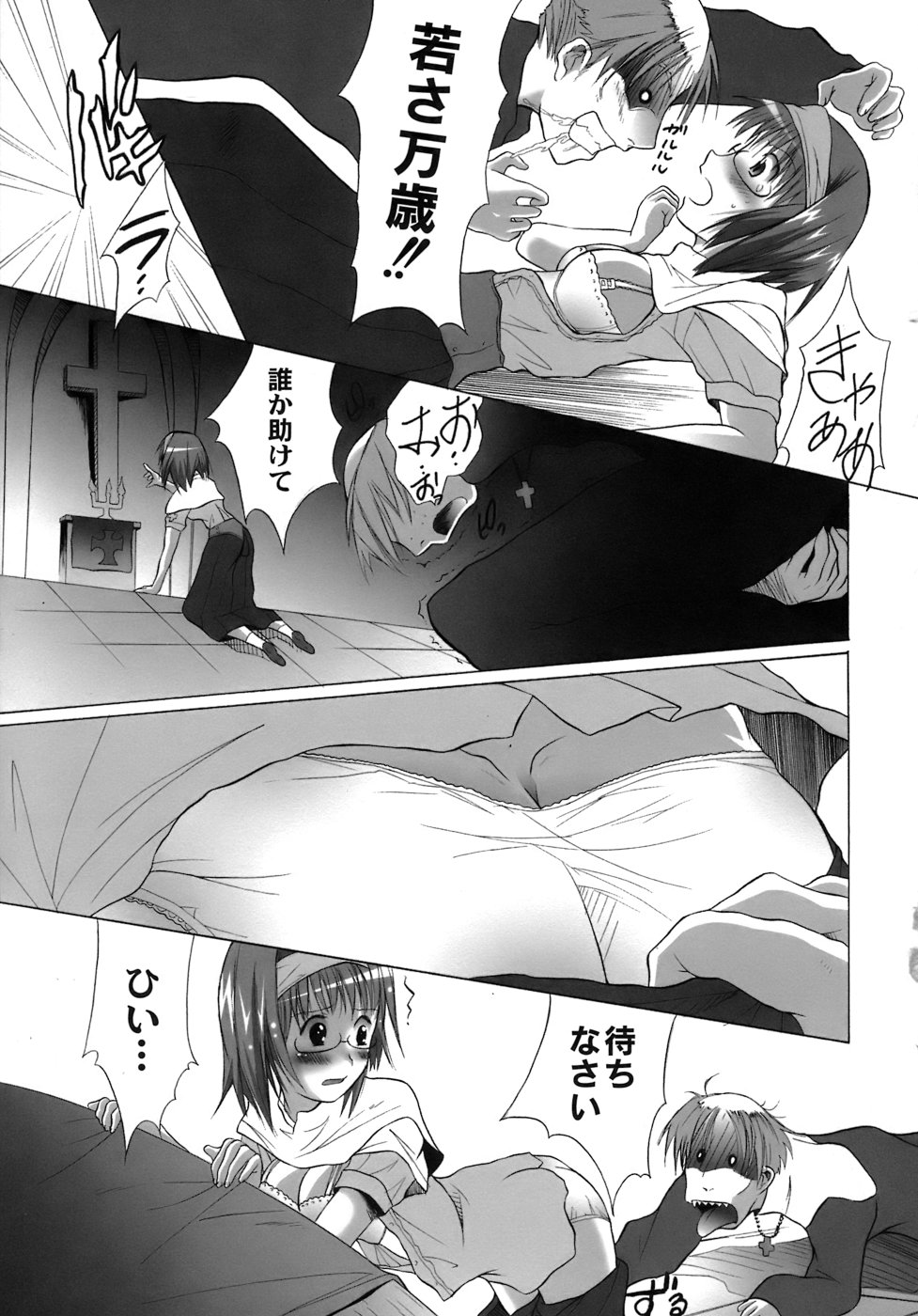 [不動乱] 幽戯白書