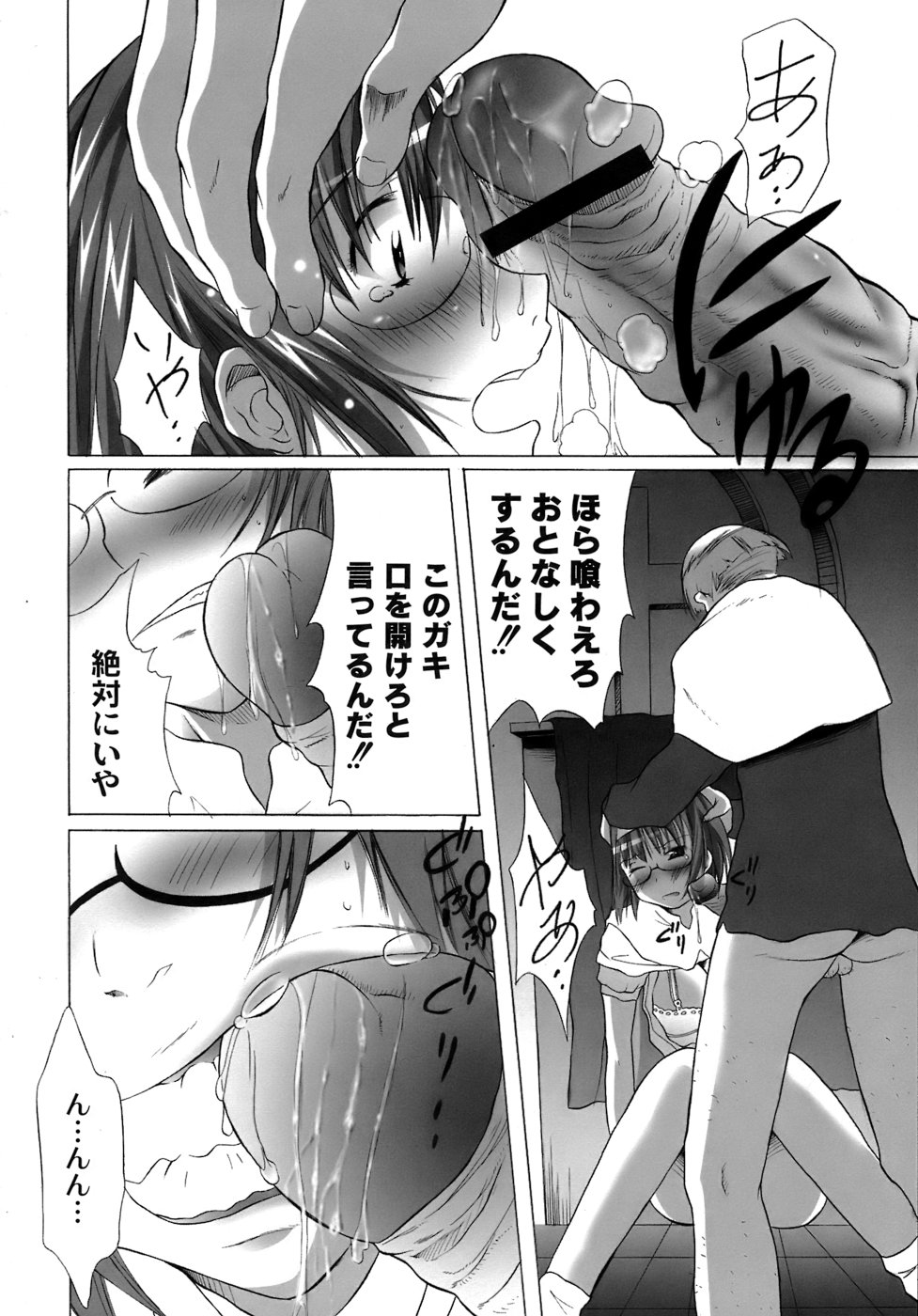 [不動乱] 幽戯白書