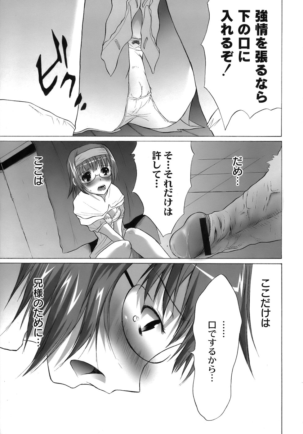 [不動乱] 幽戯白書