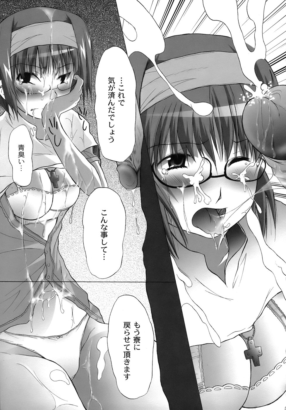 [不動乱] 幽戯白書