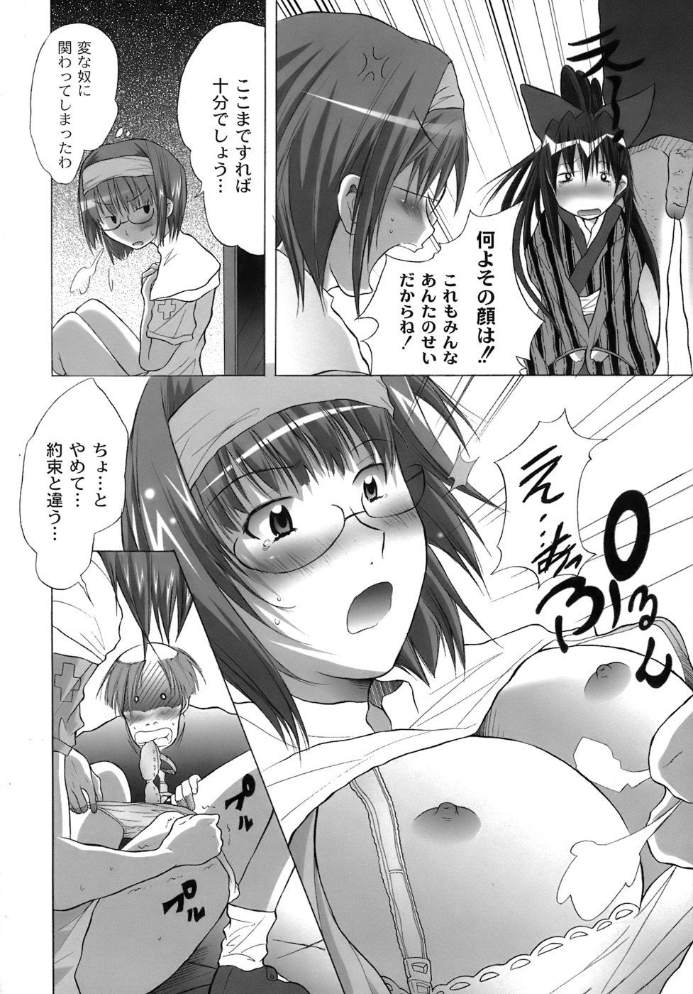 [不動乱] 幽戯白書