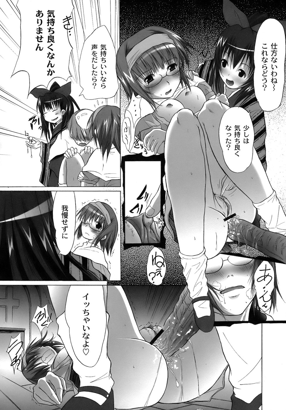 [不動乱] 幽戯白書