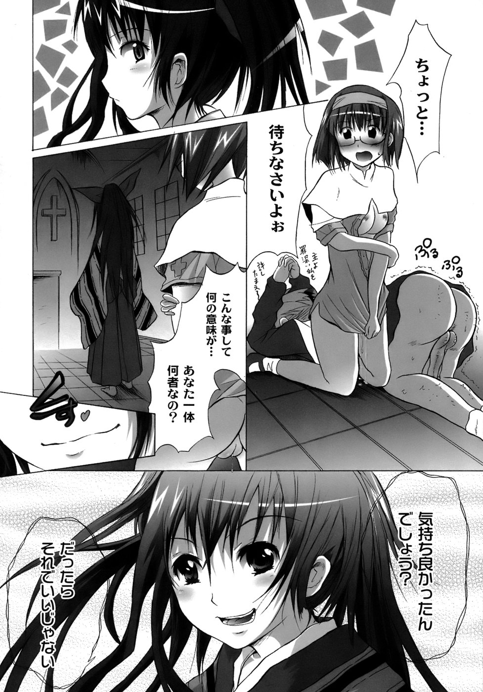 [不動乱] 幽戯白書