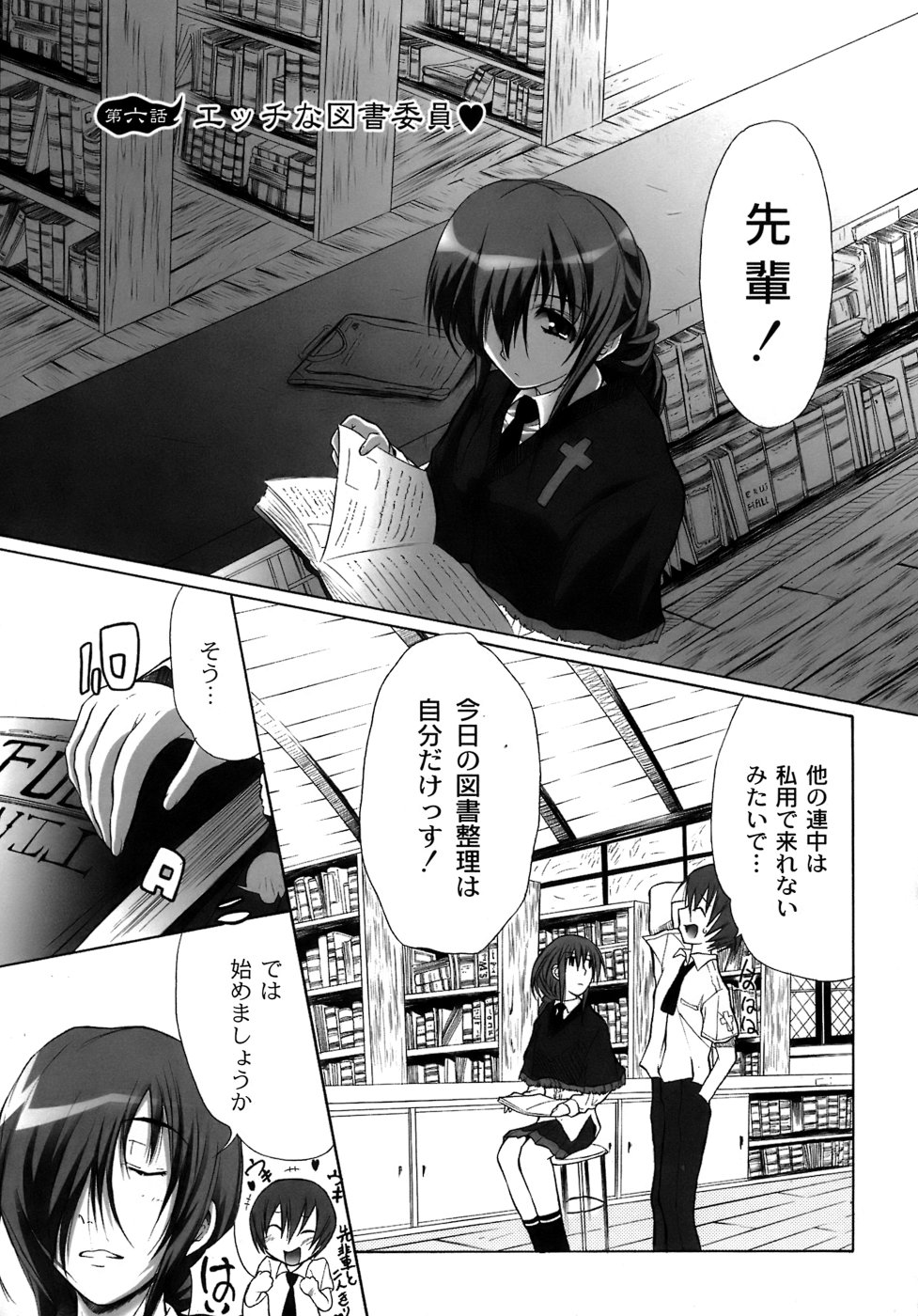 [不動乱] 幽戯白書