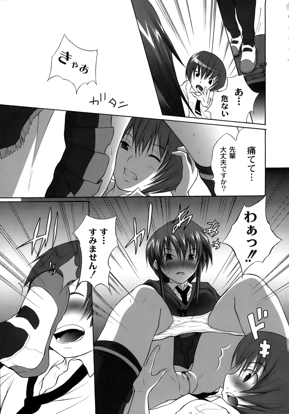 [不動乱] 幽戯白書