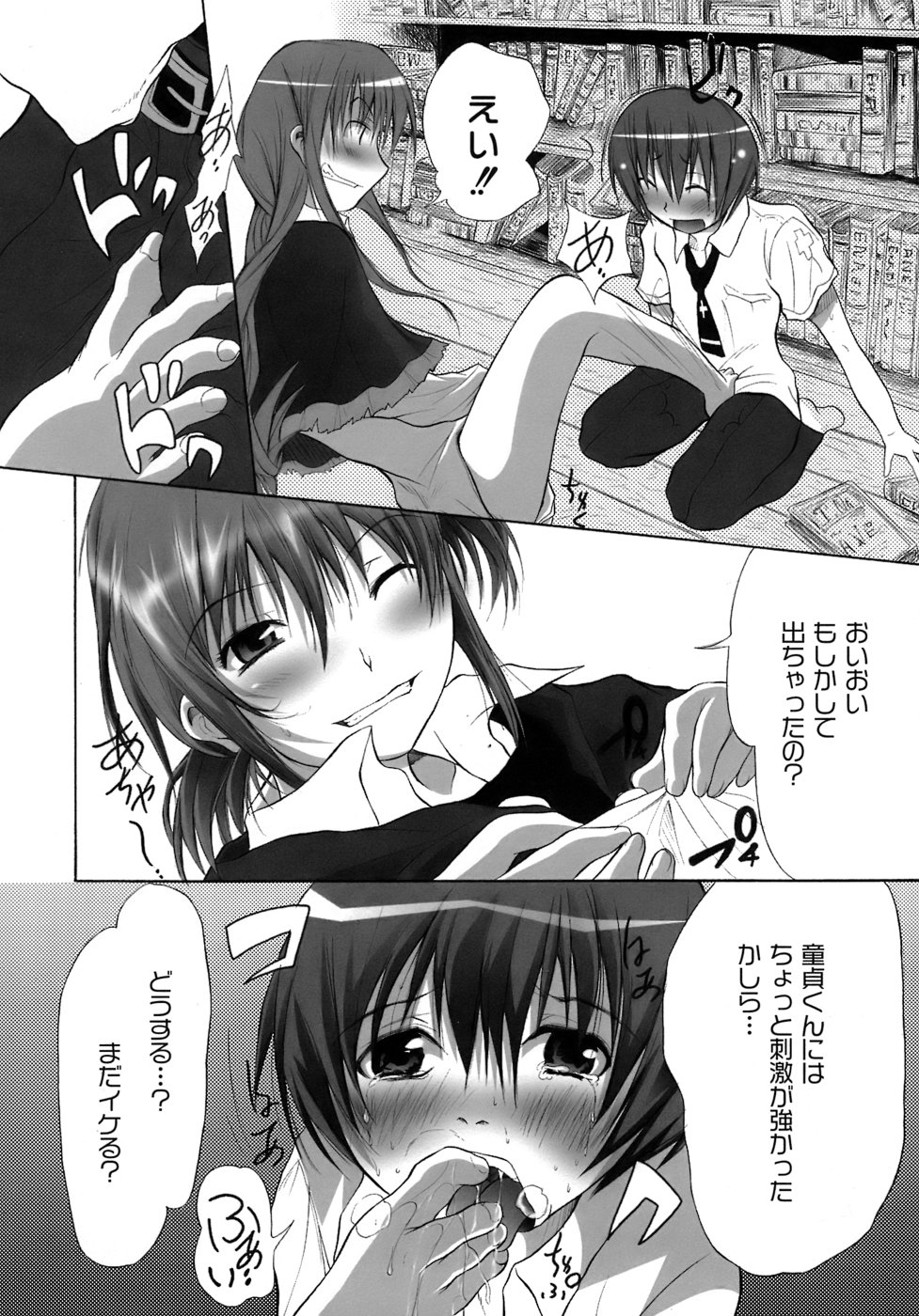 [不動乱] 幽戯白書