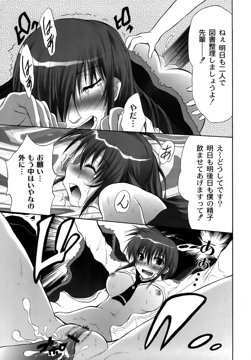 [不動乱] 幽戯白書