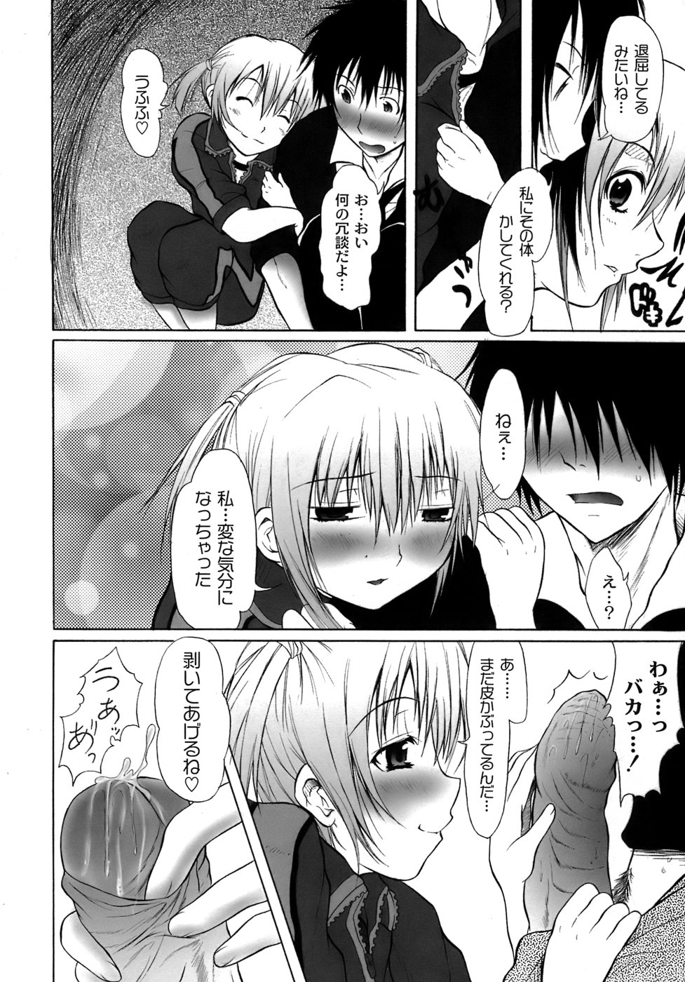 [不動乱] 幽戯白書