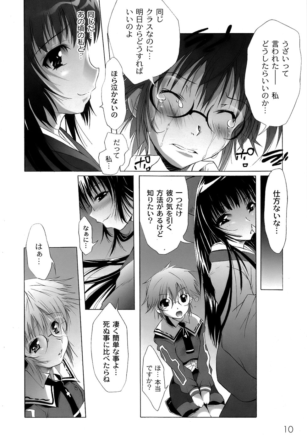 [不動乱] 幽戯白書