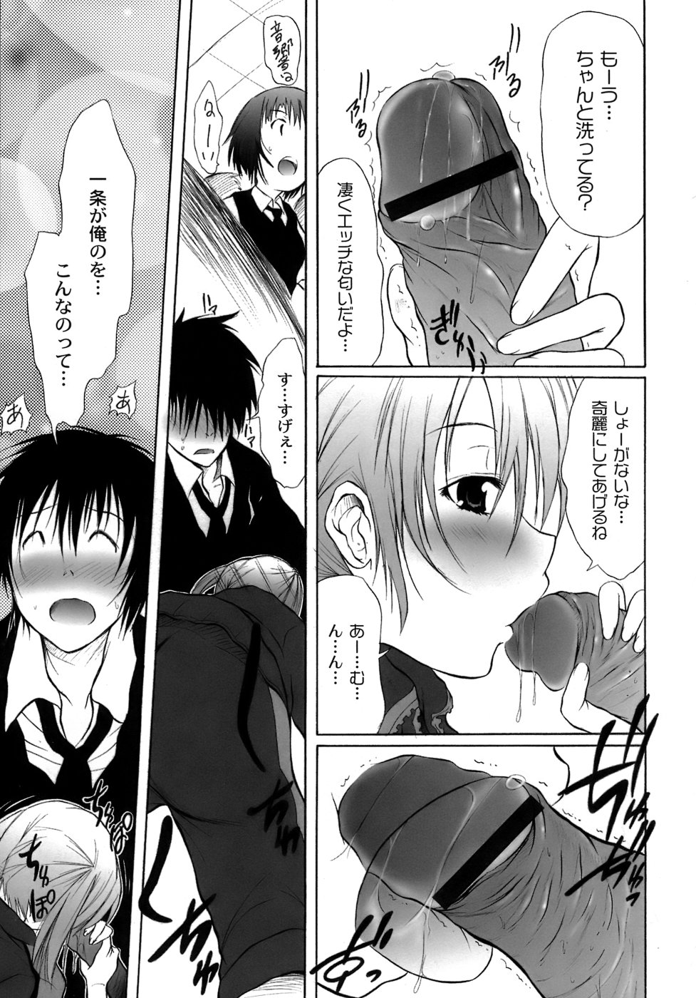 [不動乱] 幽戯白書