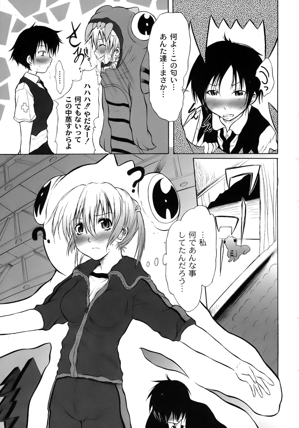 [不動乱] 幽戯白書