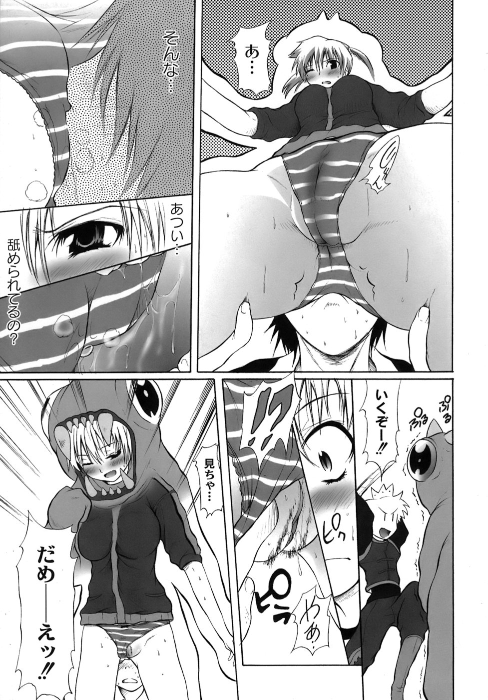 [不動乱] 幽戯白書