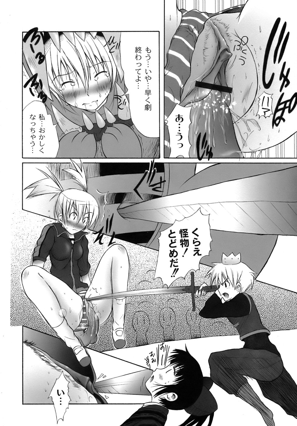 [不動乱] 幽戯白書