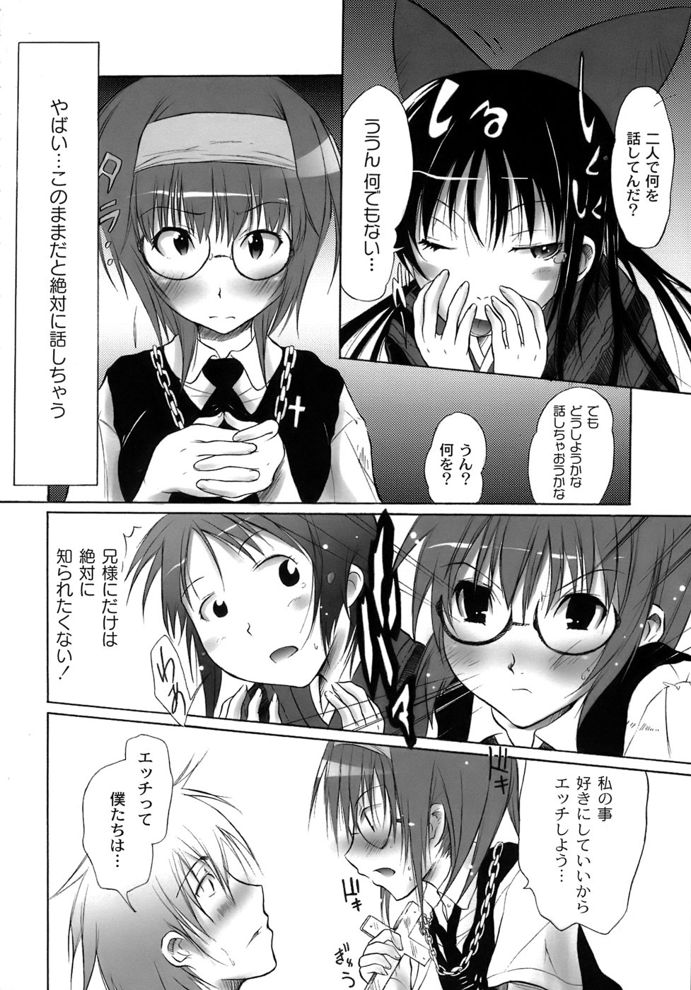 [不動乱] 幽戯白書