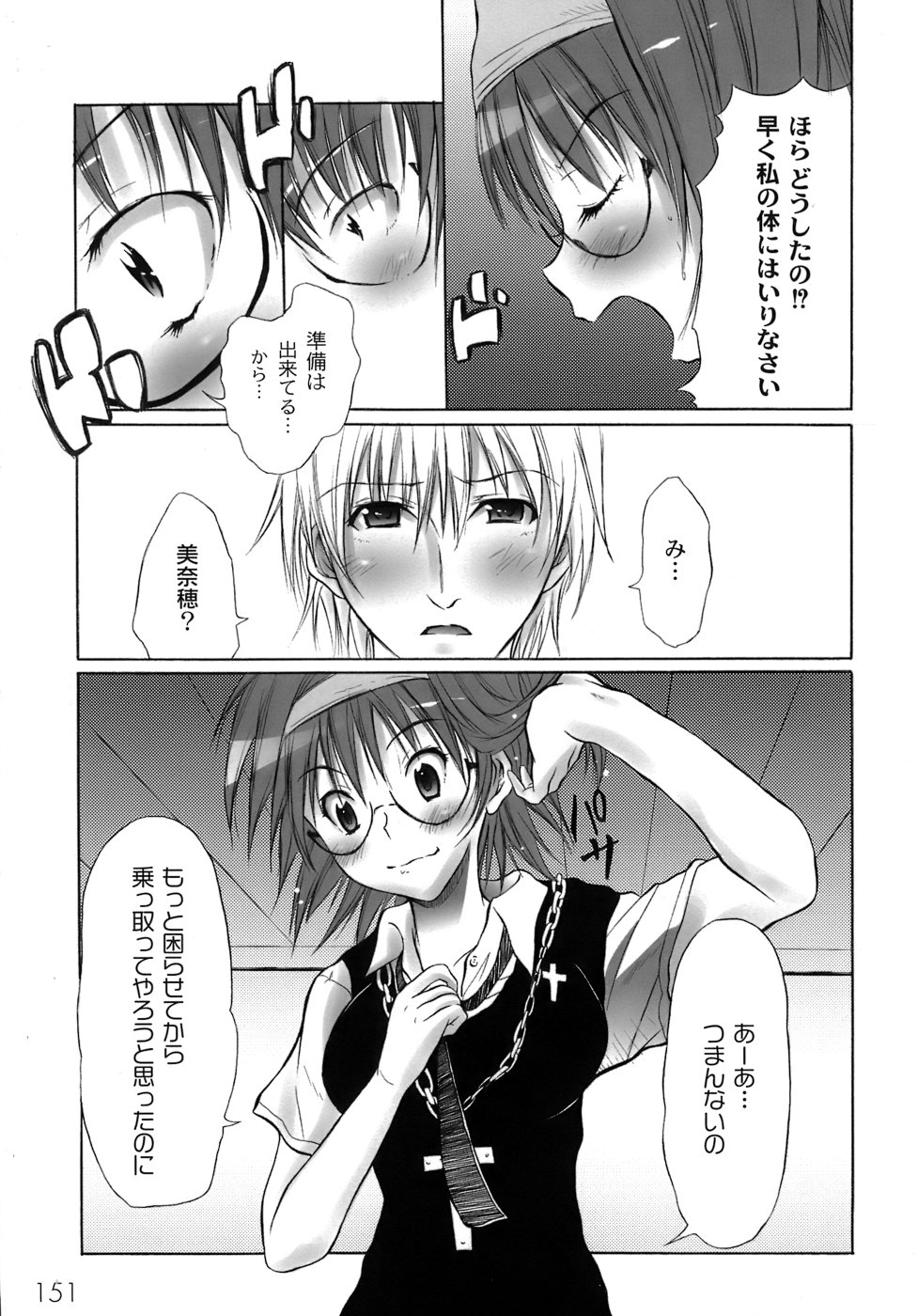 [不動乱] 幽戯白書