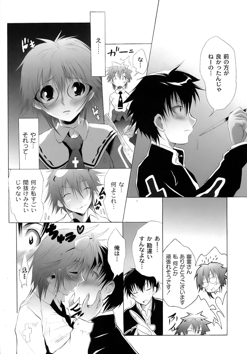 [不動乱] 幽戯白書