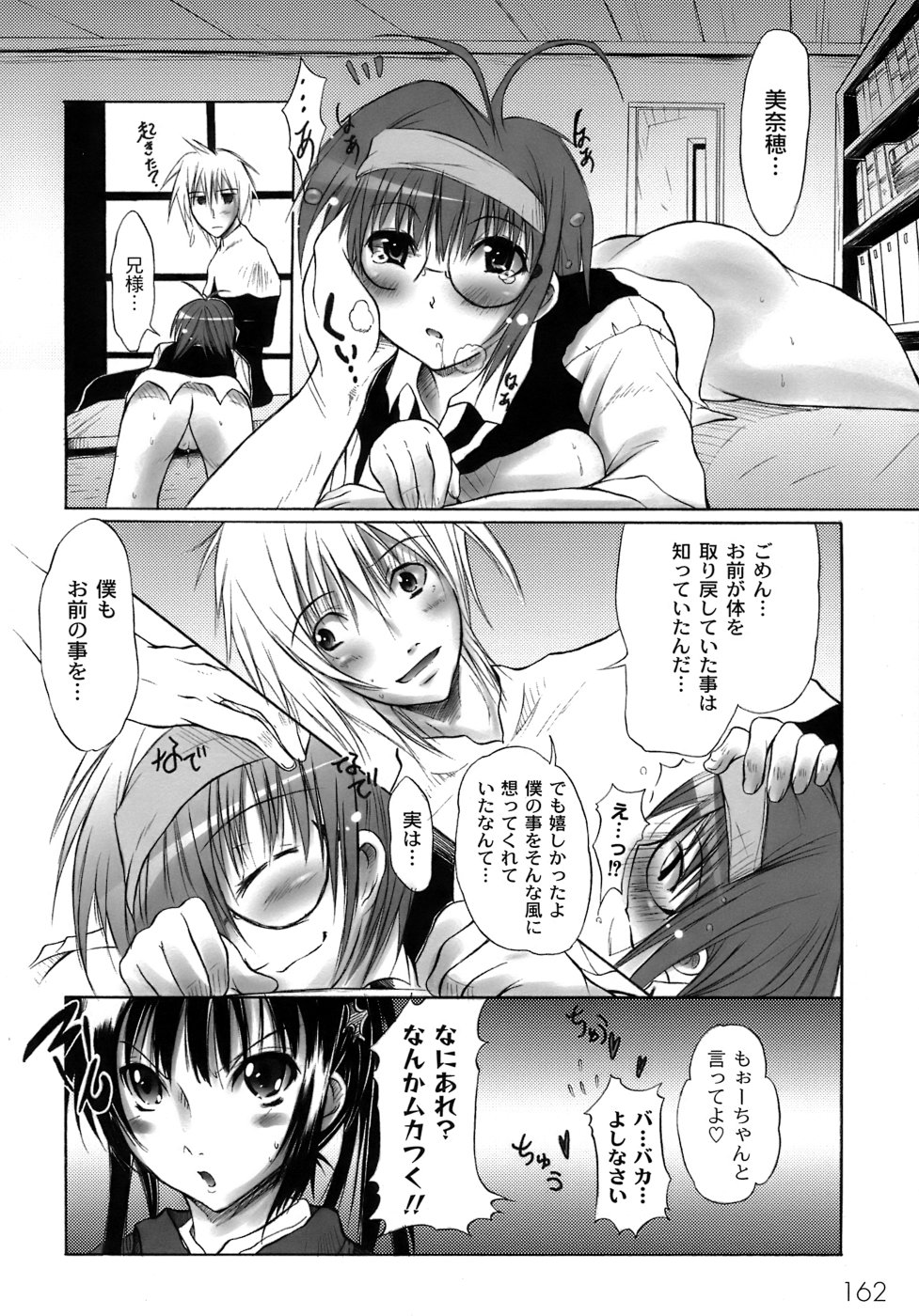 [不動乱] 幽戯白書