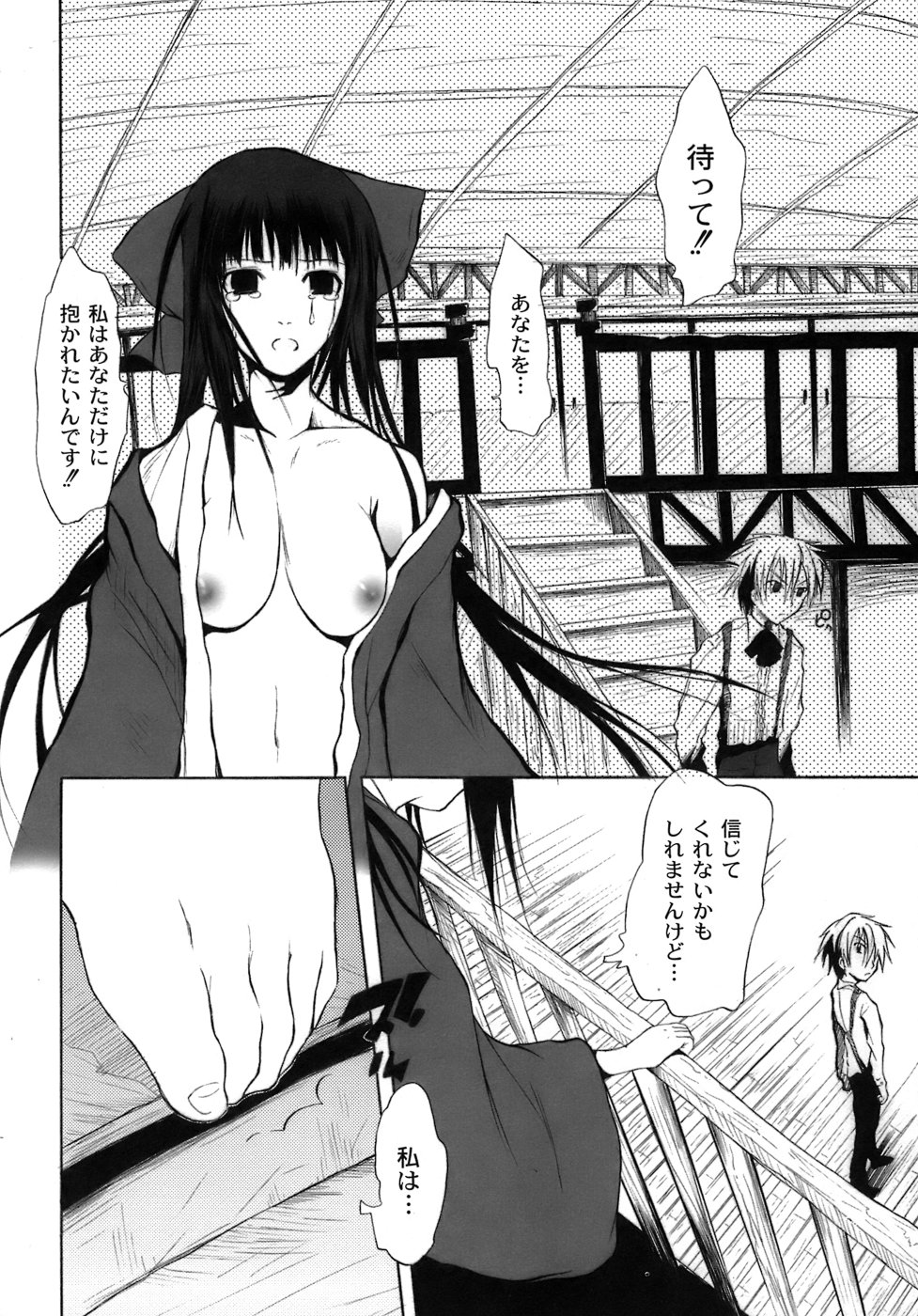 [不動乱] 幽戯白書