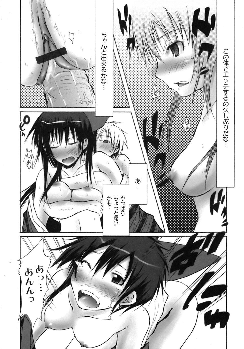 [不動乱] 幽戯白書