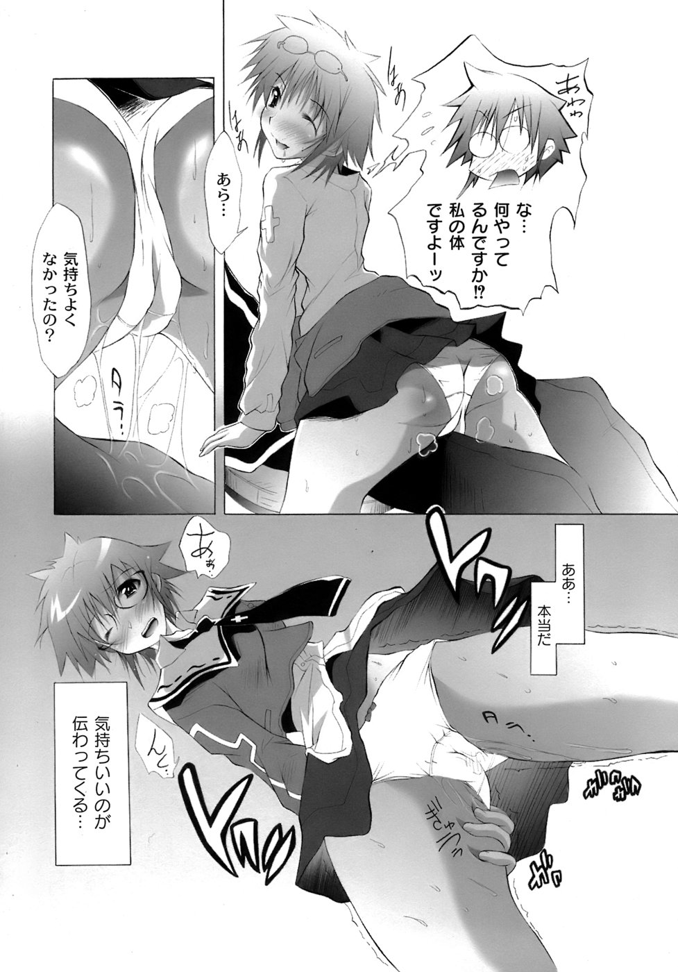 [不動乱] 幽戯白書