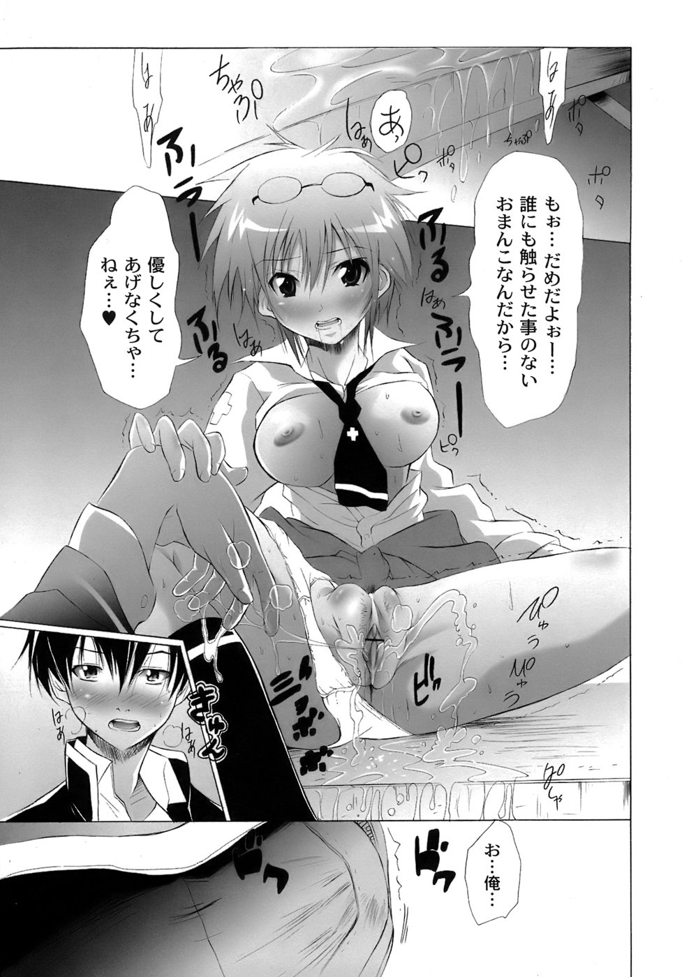 [不動乱] 幽戯白書