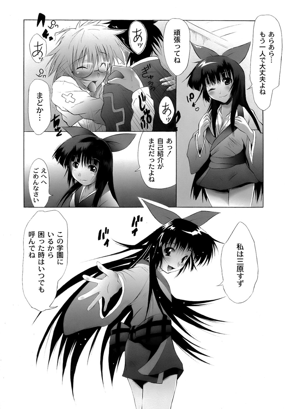 [不動乱] 幽戯白書