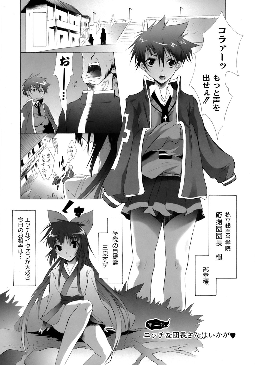 [不動乱] 幽戯白書