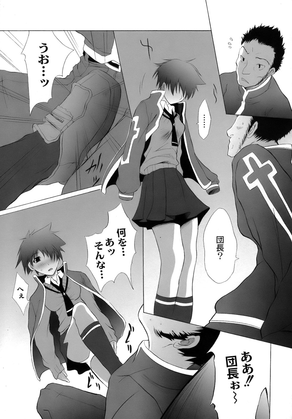 [不動乱] 幽戯白書