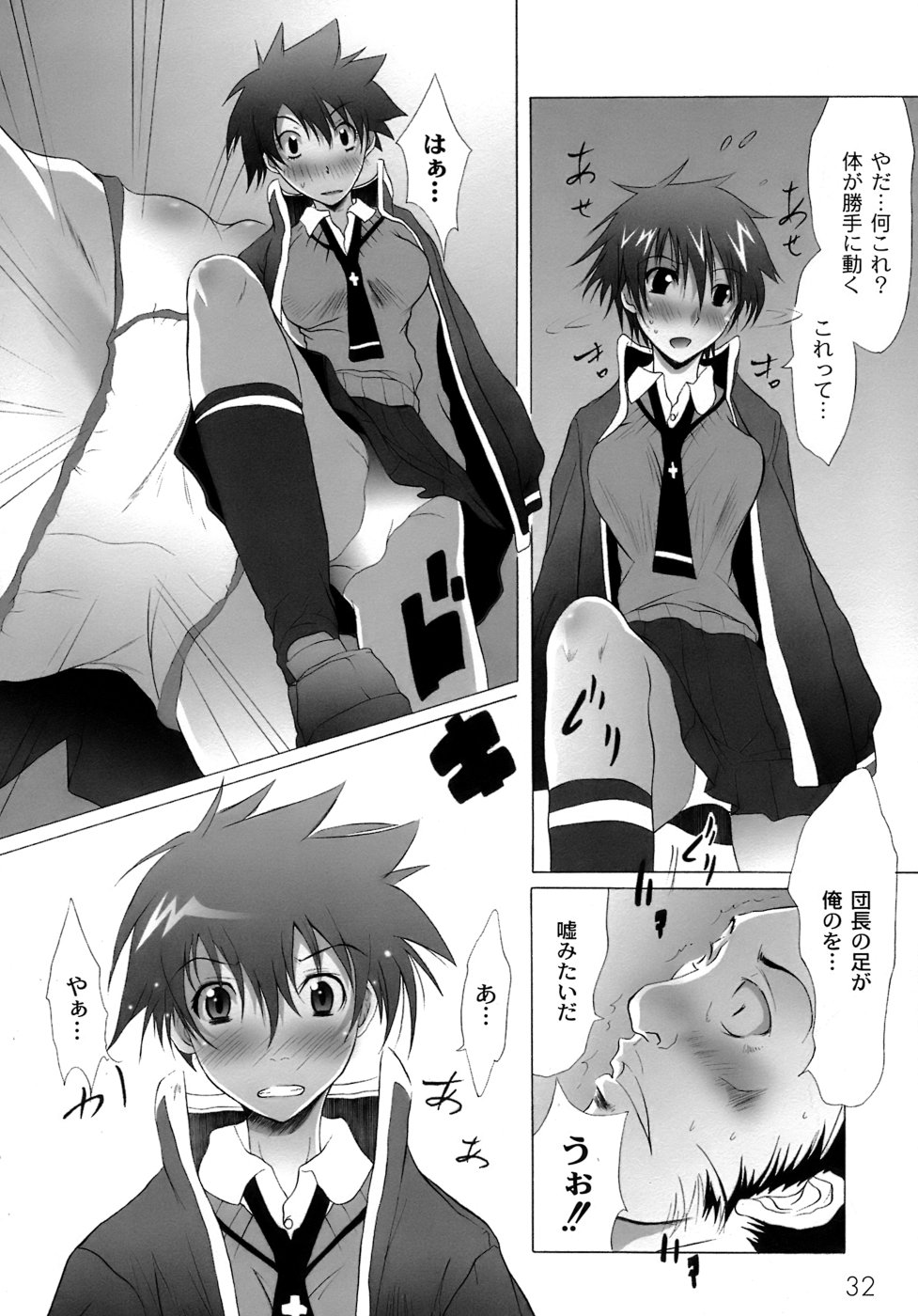 [不動乱] 幽戯白書