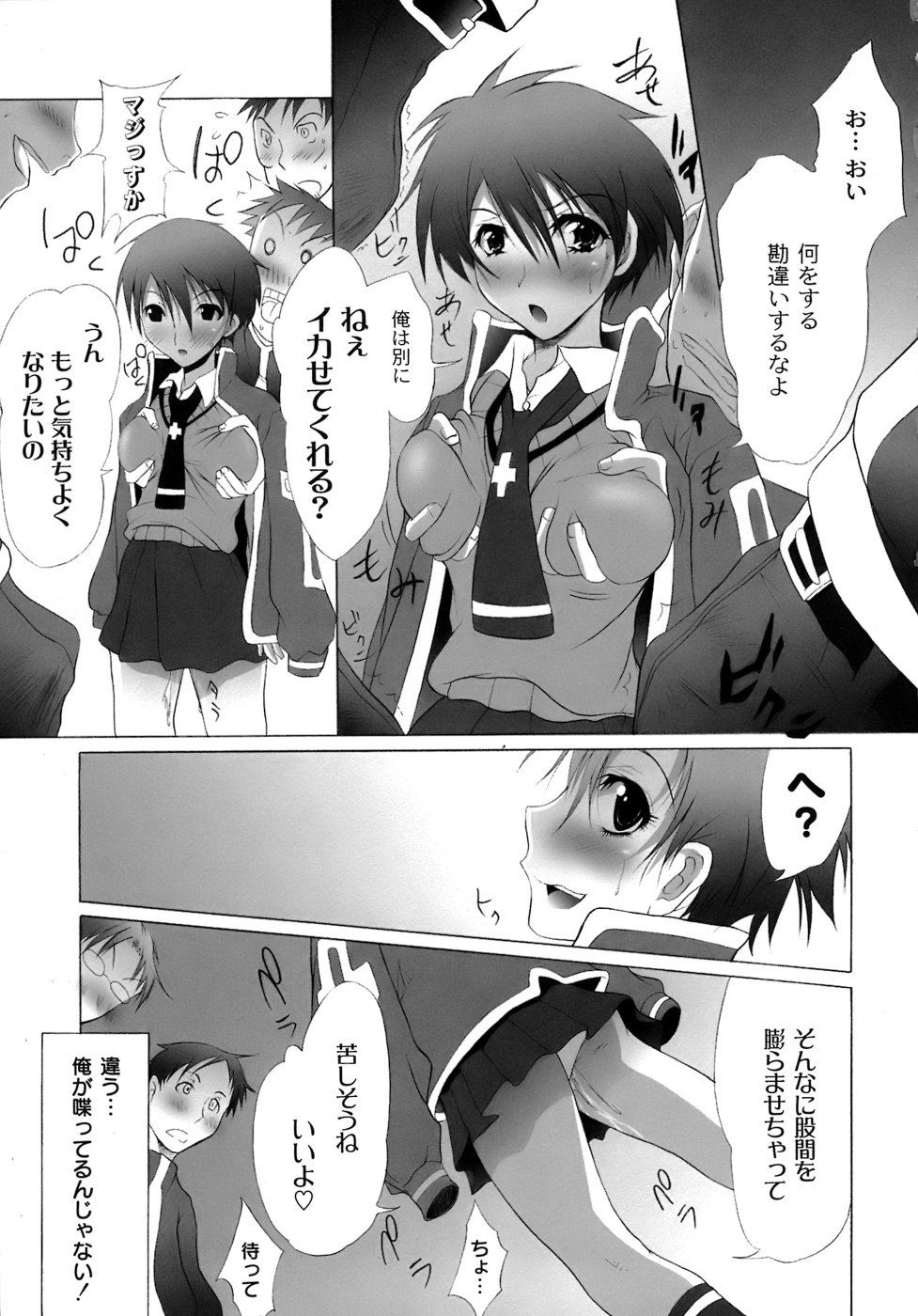 [不動乱] 幽戯白書