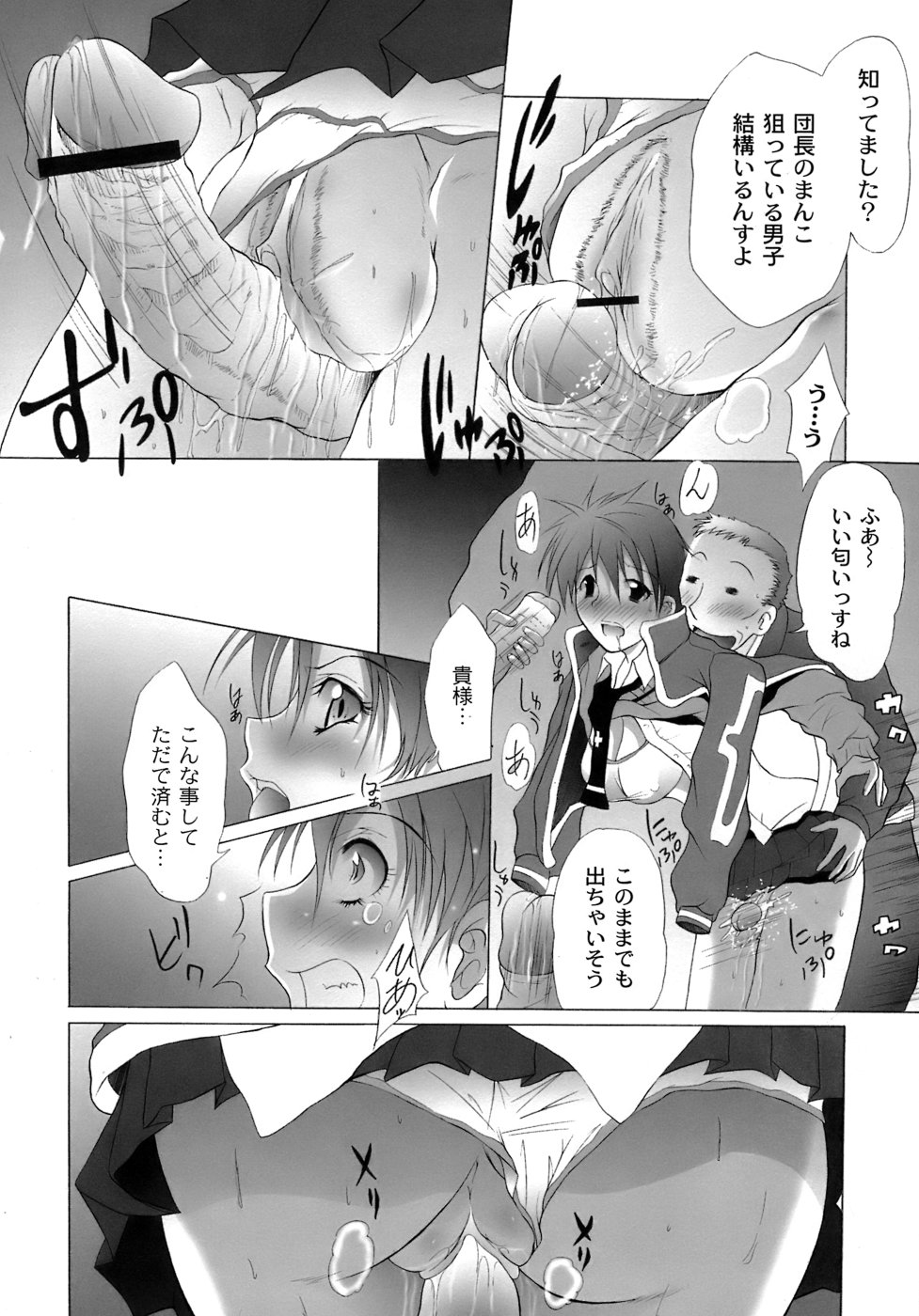 [不動乱] 幽戯白書