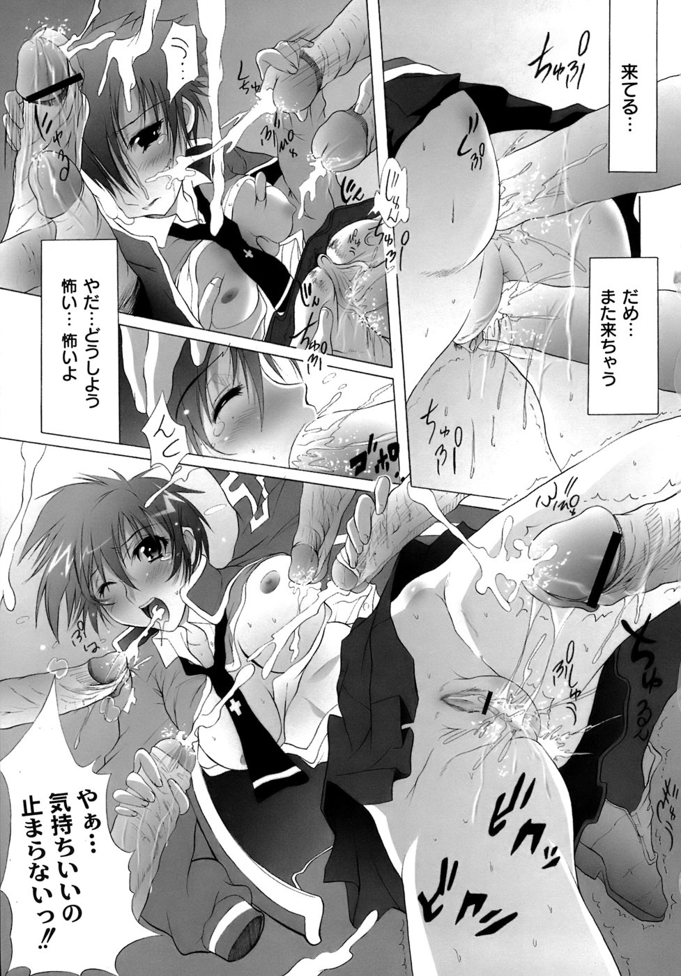 [不動乱] 幽戯白書