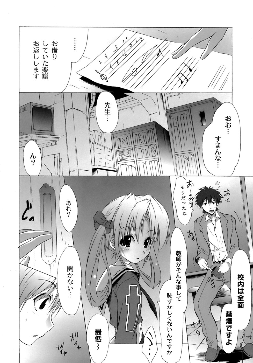 [不動乱] 幽戯白書