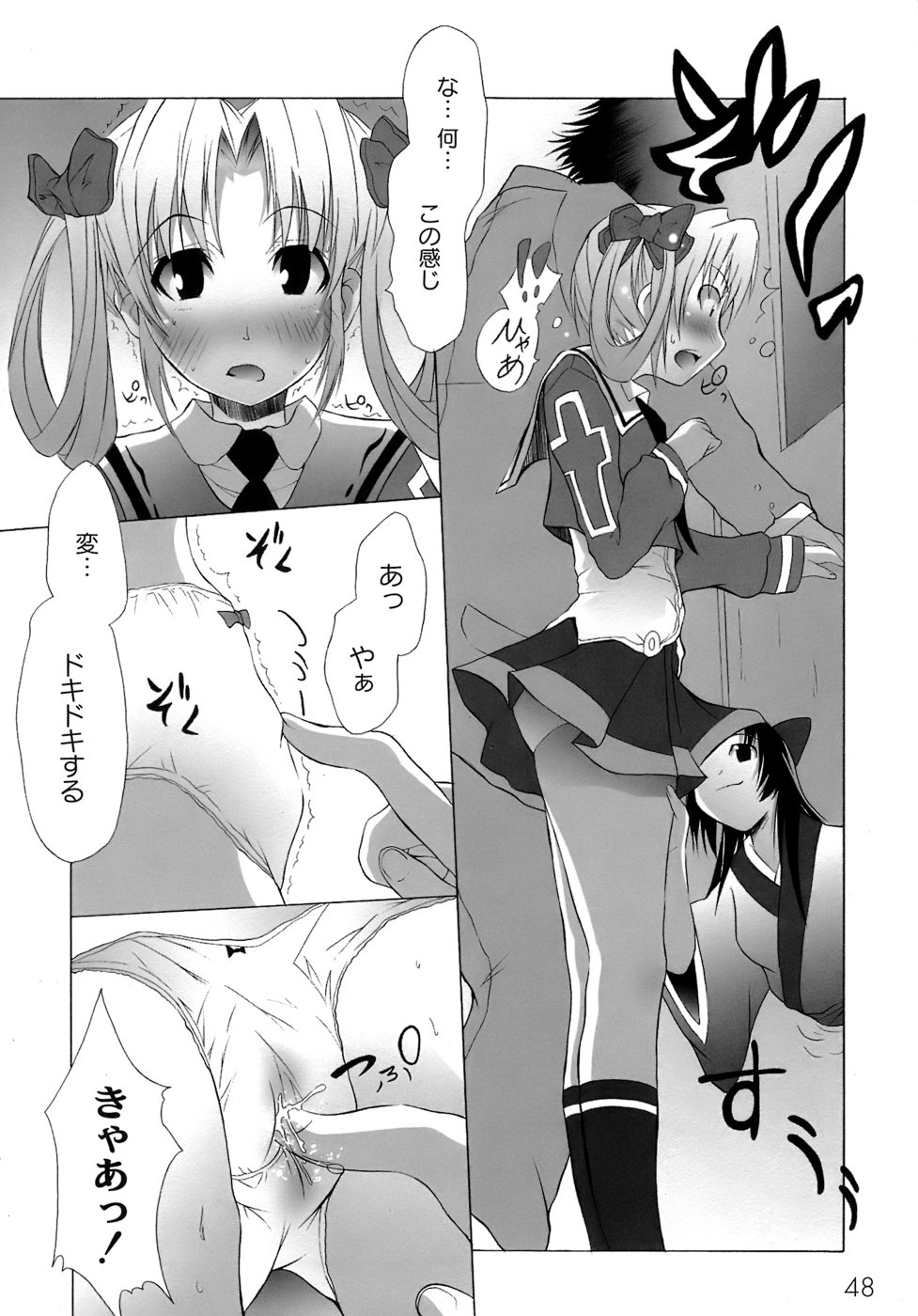 [不動乱] 幽戯白書